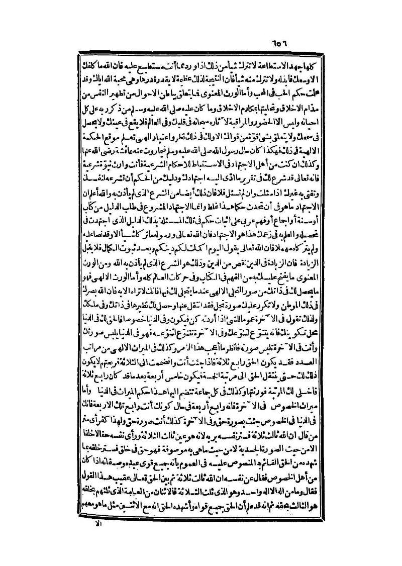 futmak.com - Page 656 - from part Three of the second Boulaq edition